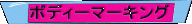 オートサービス西
