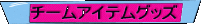 オートサービス西